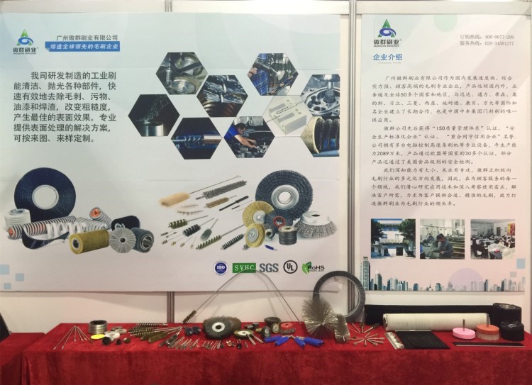 傲群汽车工业刷2018广州国际汽车工业展览会 (2)